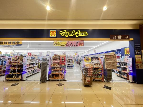 つくばグランヴィラ　ブリーズヴィラ(マツモトキヨシヨークタウンつくば竹園店)