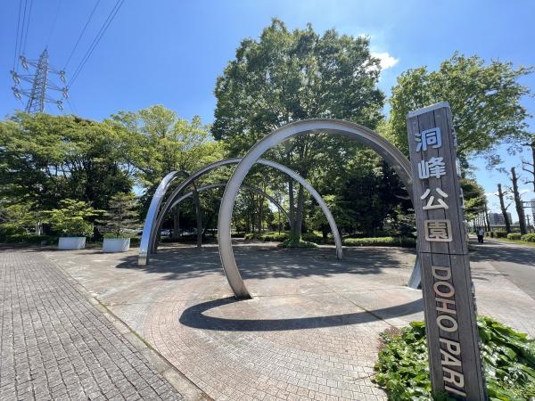 つくば市稲荷前の土地(洞峰公園)