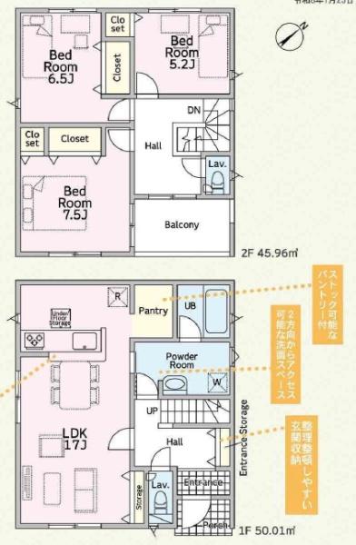 つくば市観音台　新築戸建