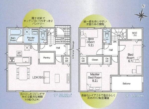 つくば市安食の新築一戸建