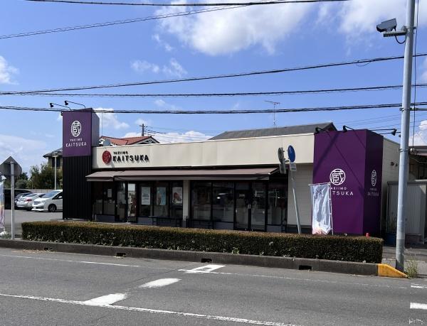 サンクレイドルつくば(かいつか　つくば店)