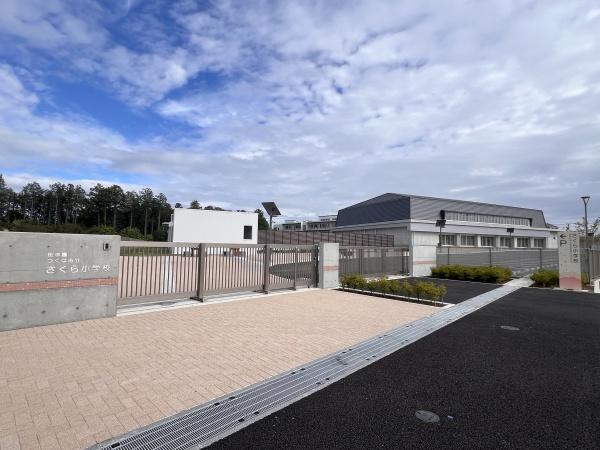 つくば市春風台の中古一戸建て(さくら小学校)