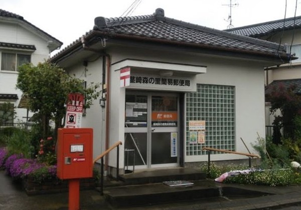 つくば市森の里の中古一戸建て(茎崎森の里簡易郵便局)