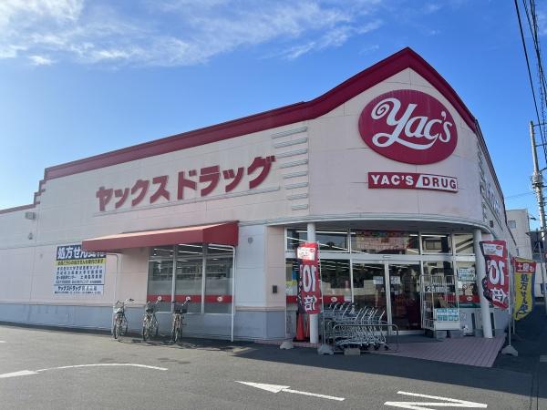 稲敷郡阿見町大字阿見の土地(ヤックスドラック　阿見店)