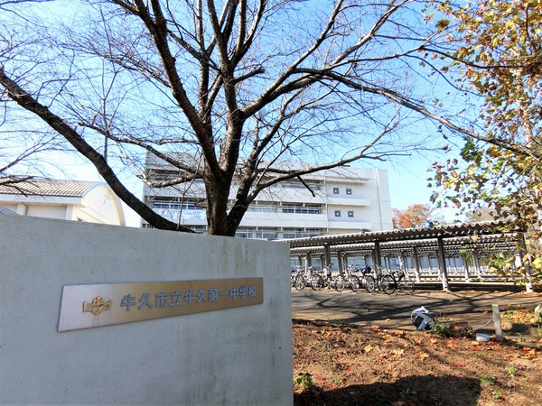 【新築分譲住宅】牛久市南17期(牛久市立牛久第一中学校)