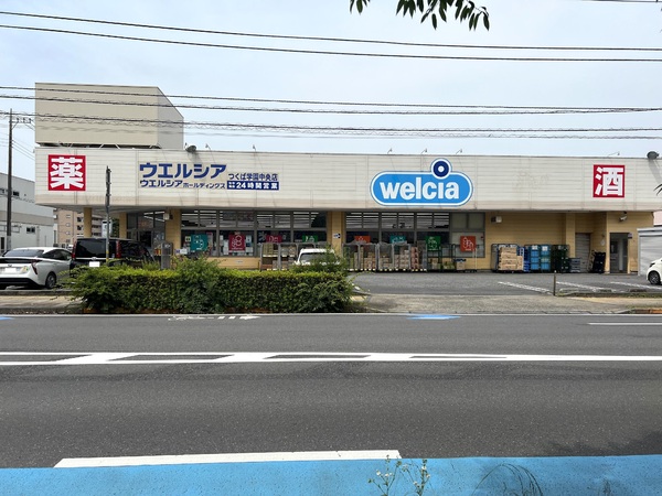 プレミストつくば二の宮公園(ウエルシアつくば学園中央店)