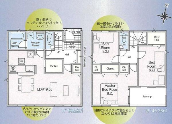 つくば市安食第2 1号棟【新築分譲住宅】