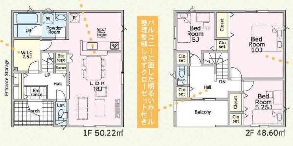 つくば市北条第3　1号棟【新築分譲住宅】
