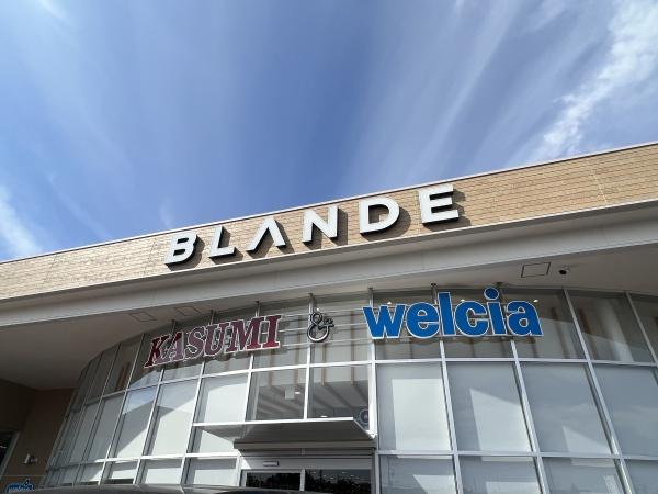 デュオヒルズつくば学園都市(カスミBLANDEつくば並木店)