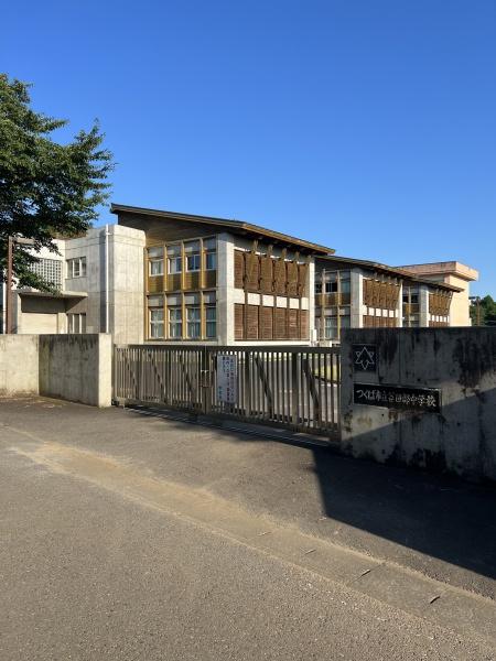 つくば市谷田部陣場の中古一戸建て(つくば市立谷田部中学校)