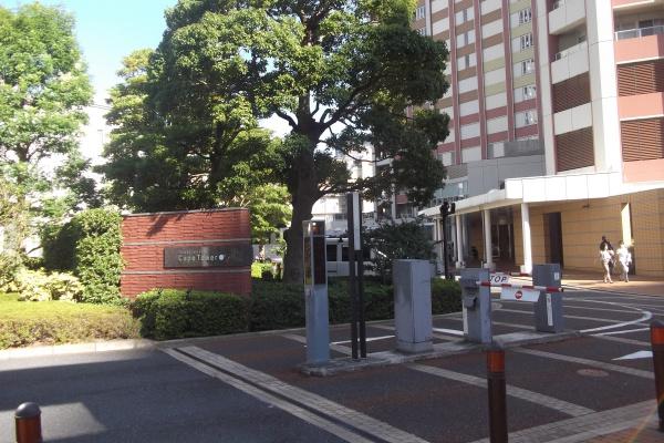 芝浦アイランドケープタワー