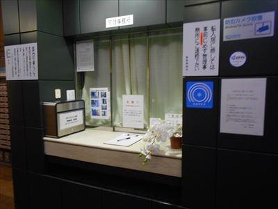 グランドメゾン田町