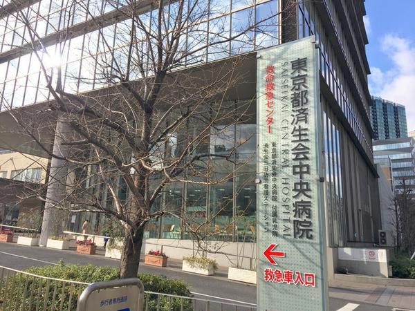 藤和シティコープ芝公園(東京都済生会中央病院)