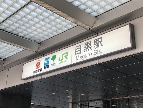 パレステュディオ五反田ステーションフロント(目黒駅(JR山手線))