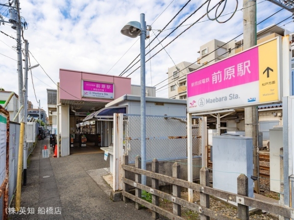 船橋市前原東５丁目の新築一戸建(新京成線「前原」駅)