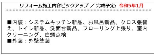 船橋市大穴南１丁目の中古一戸建て