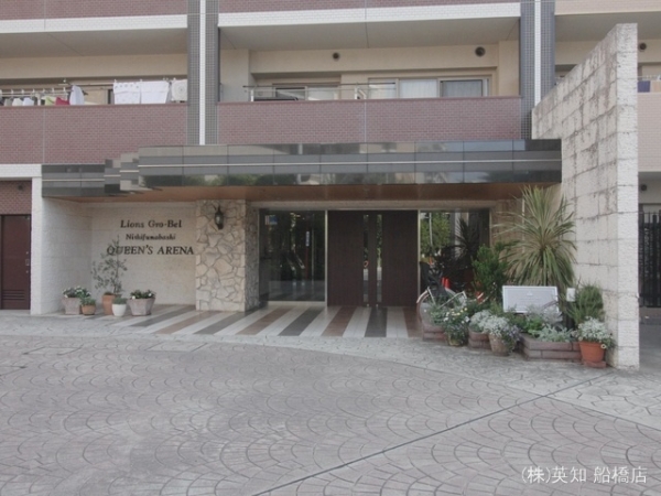 ライオンズグローベル西船橋クイーンズアリーナ