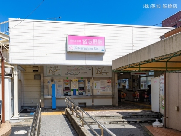船橋市薬円台3丁目の新築一戸建(新京成線「習志野」駅)