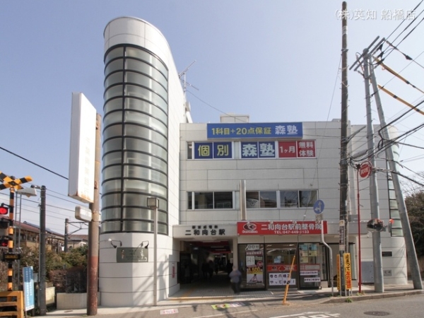 船橋市咲が丘3丁目の新築一戸建(新京成線「二和向台」駅)