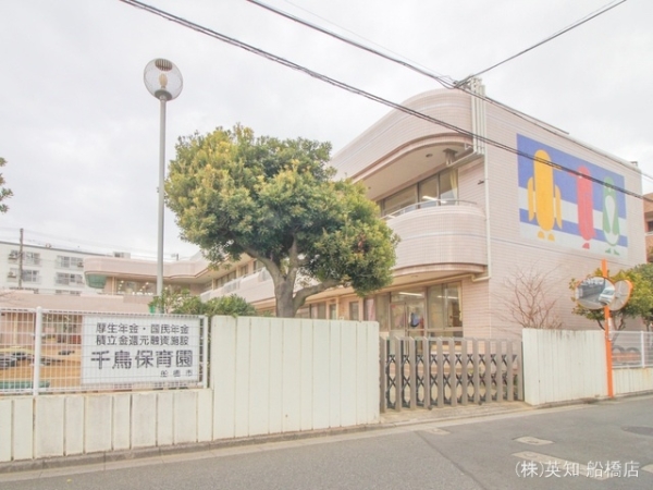 パークサイド船橋(千鳥保育園)