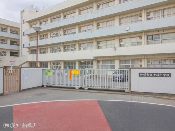 船橋市芝山7丁目の新築一戸建(船橋市立七林中学校)