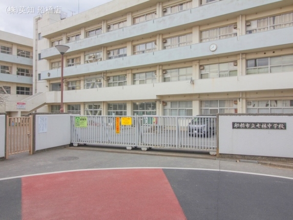 船橋市飯山満町3丁目の新築一戸建(船橋市立七林中学校)