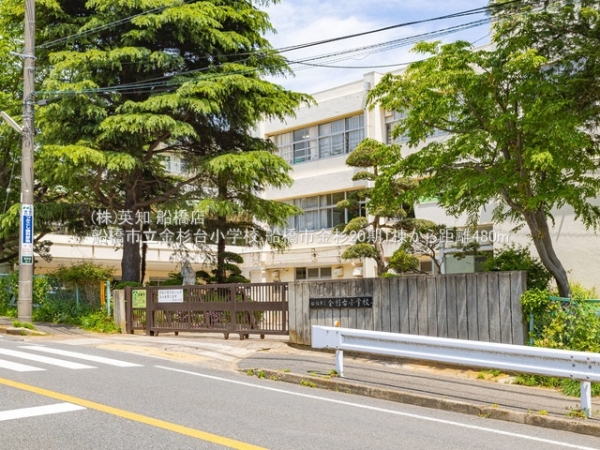 船橋市金杉５丁目の新築一戸建(船橋市立金杉台小学校)