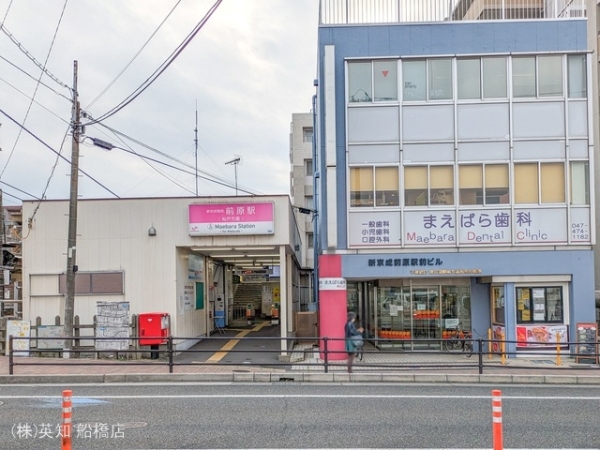 船橋市田喜野井2丁目の新築一戸建(新京成線「前原」駅)