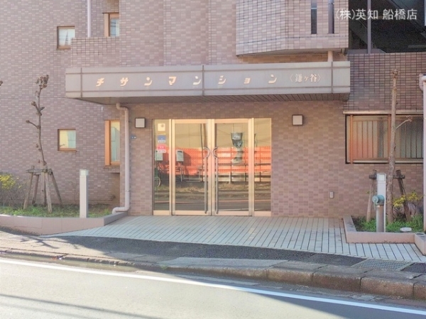 チサンマンション鎌ヶ谷