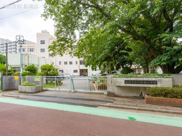 船橋市行田町の新築一戸建(船橋市立行田西小学校)