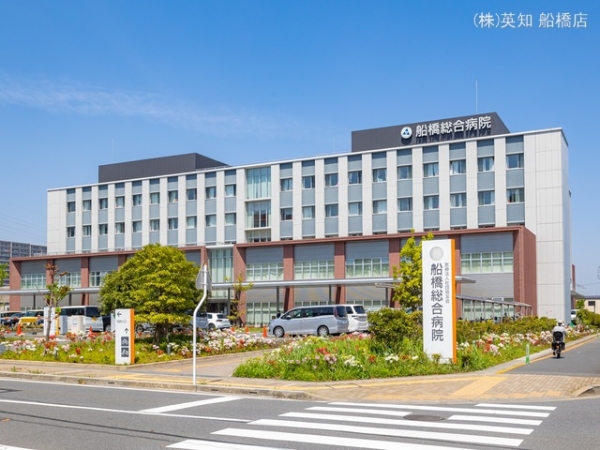 ヒューマンスクエア船橋(船橋総合病院)