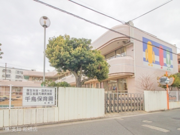 船橋市南本町の土地(千鳥保育園)