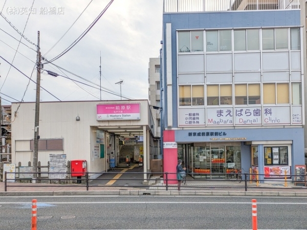 船橋市前原西6丁目の新築一戸建(新京成線「前原」駅)