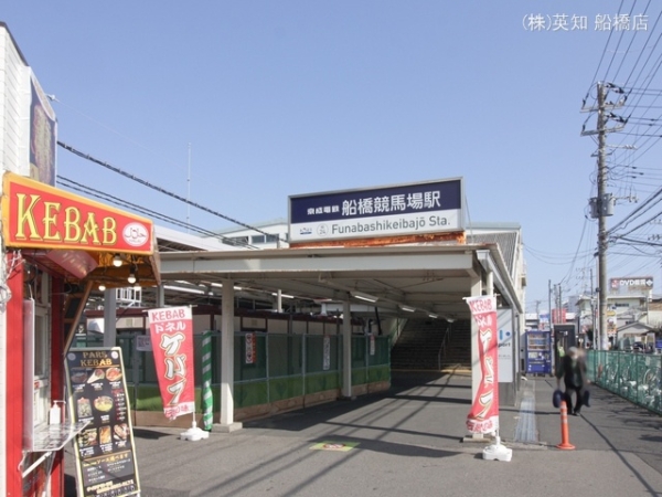 船橋市東船橋7丁目の新築一戸建(京成本線「船橋競馬場」駅)