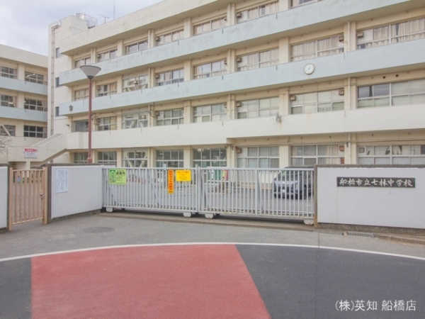 船橋市芝山6丁目の土地(船橋市立七林中学校)