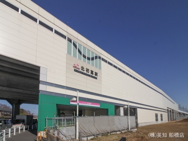 鎌ケ谷市東中沢1丁目の新築一戸建(京成電鉄「北初富」駅)