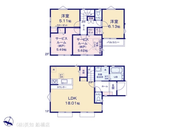 船橋市西習志野２丁目の新築一戸建