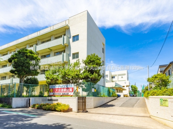 船橋市丸山3丁目の新築一戸建(船橋市立法田中学校)