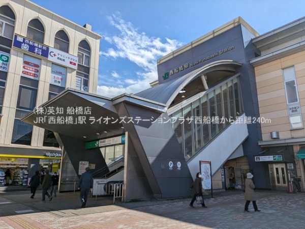 ライオンズステーションプラザ西船橋(JR「西船橋」駅)