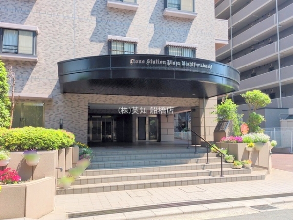 ライオンズステーションプラザ西船橋