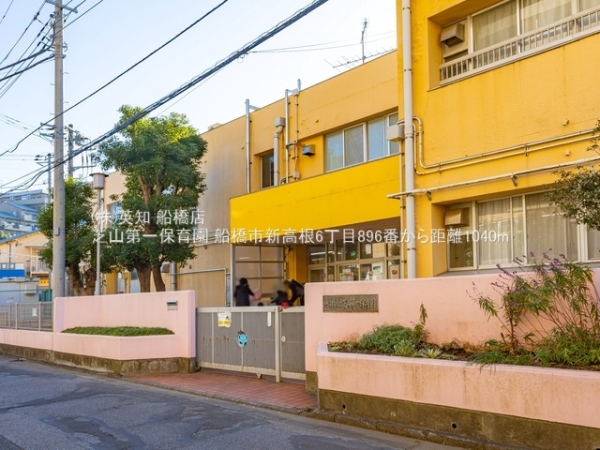 船橋市新高根6丁目の新築一戸建(芝山第一保育園)