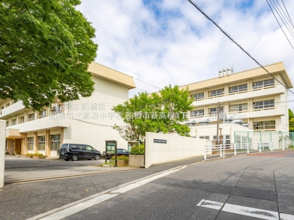 船橋市新高根3丁目の新築一戸建(船橋市立高根中学校)