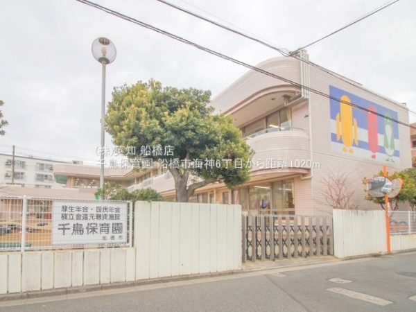 船橋市海神6丁目の新築一戸建(千鳥保育園)