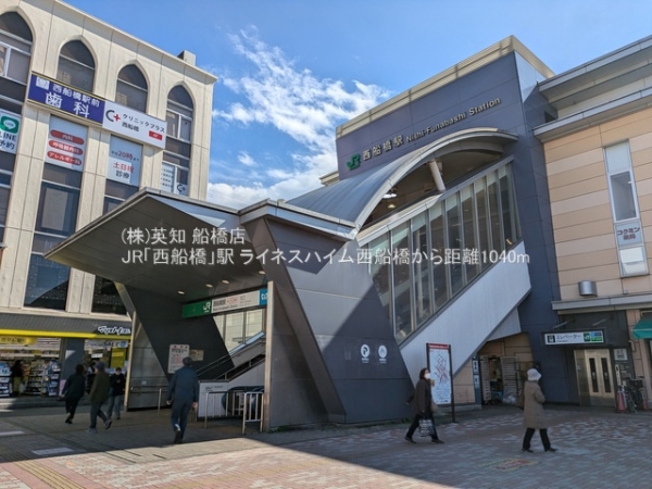 ライネスハイム西船橋(JR「西船橋」駅)