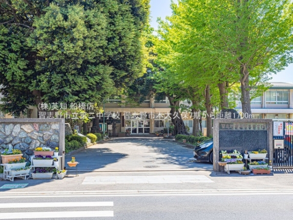 習志野市本大久保１丁目の新築一戸建(習志野市立第二中学校)