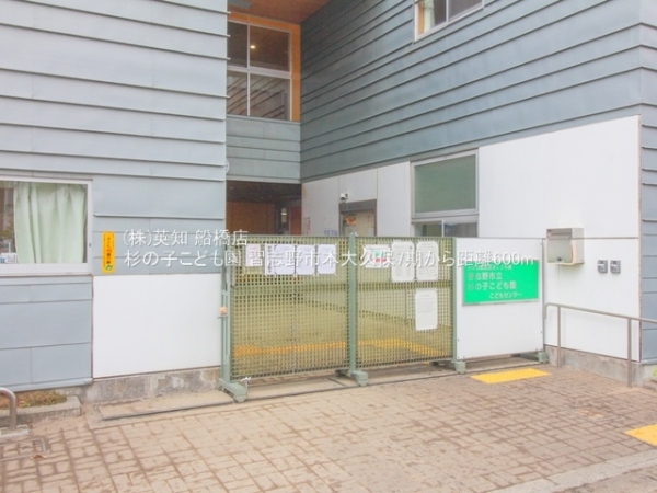 習志野市本大久保１丁目の新築一戸建(杉の子こども園)