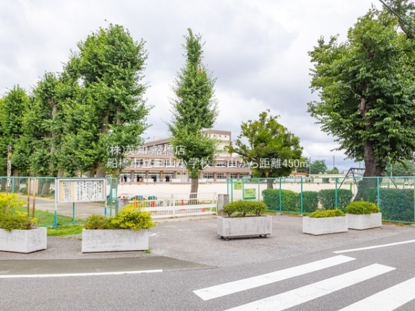 船橋市三山1丁目の土地(船橋市立三山小学校)