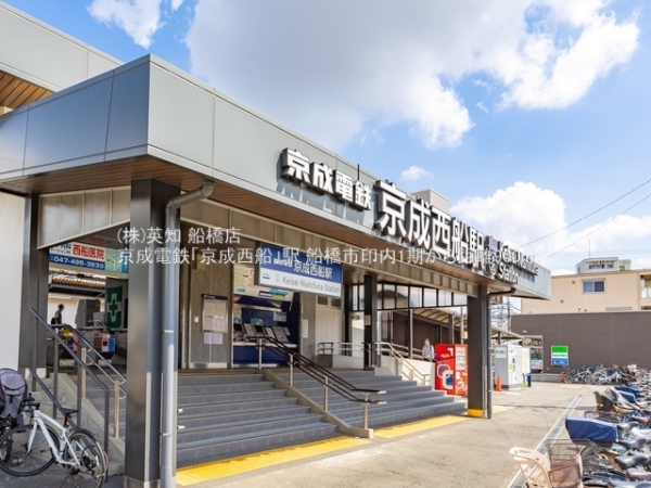 船橋市印内3丁目の新築一戸建(京成電鉄「京成西船」駅)