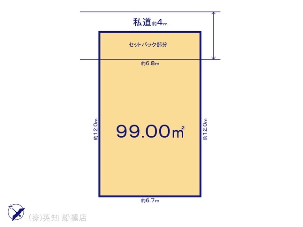 船橋市八木が谷２丁目の売土地