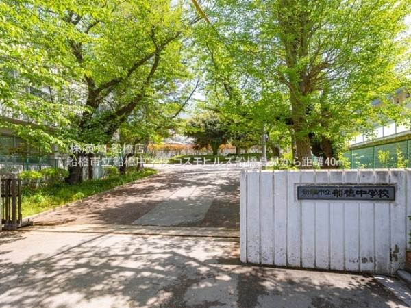 コスモヒルズ船橋夏見(船橋市立船橋中学校)